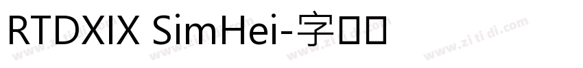 RTDXIX SimHei字体转换